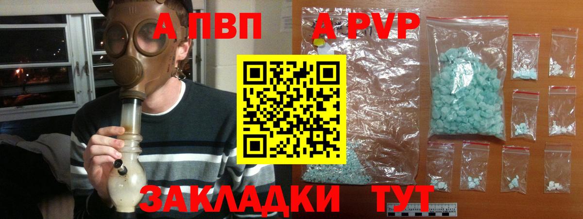 Alfa_PVP Соль Миллерово