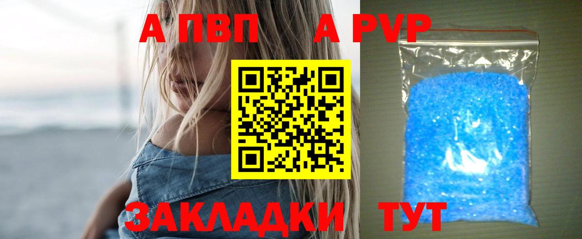 Alfa_PVP кристаллы  Alfa_PVP СК КРИС  Alpha PVP  Миллерово  Вход с VPN 