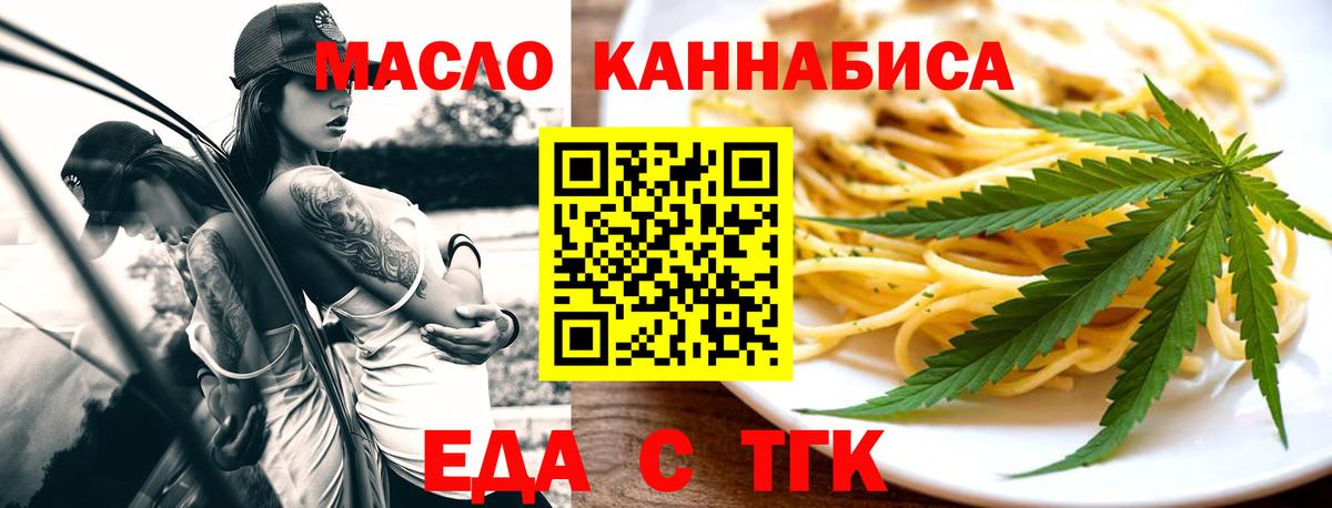 Печенье с ТГК марихуана  Вход с VPN  Миллерово 