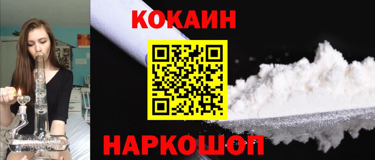 КОКАИН 99% Миллерово