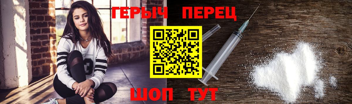 ГЕРОИН хмурый Миллерово