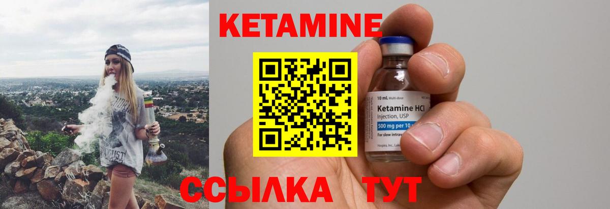 Кетамин ketamine Миллерово