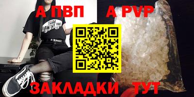 альфа пвп VHQ Краснокаменск