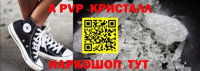 альфа пвп Краснодар