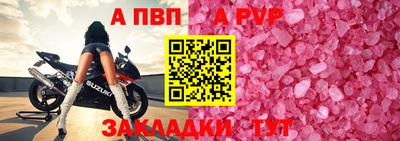 альфа пвп Краснодар