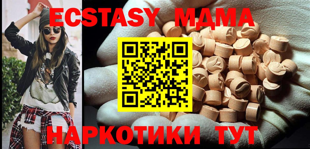 MDMA  MDMA Molly  МДМА VHQ  Вход с VPN  Миллерово 