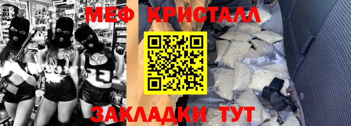 Мефедрон кристаллы Миллерово