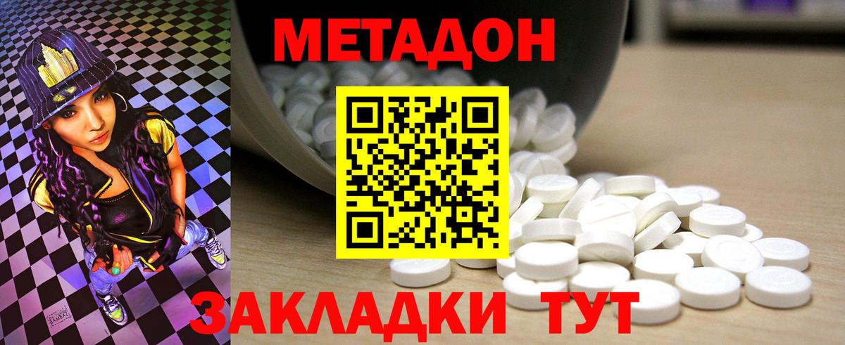 Миллерово  Метадон белоснежный  Вход с VPN 