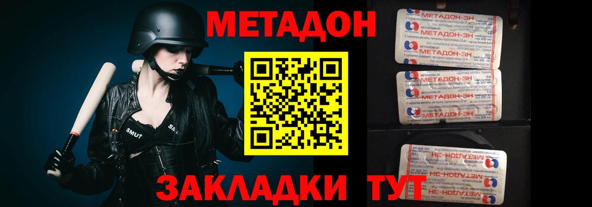 Метадон VHQ Миллерово