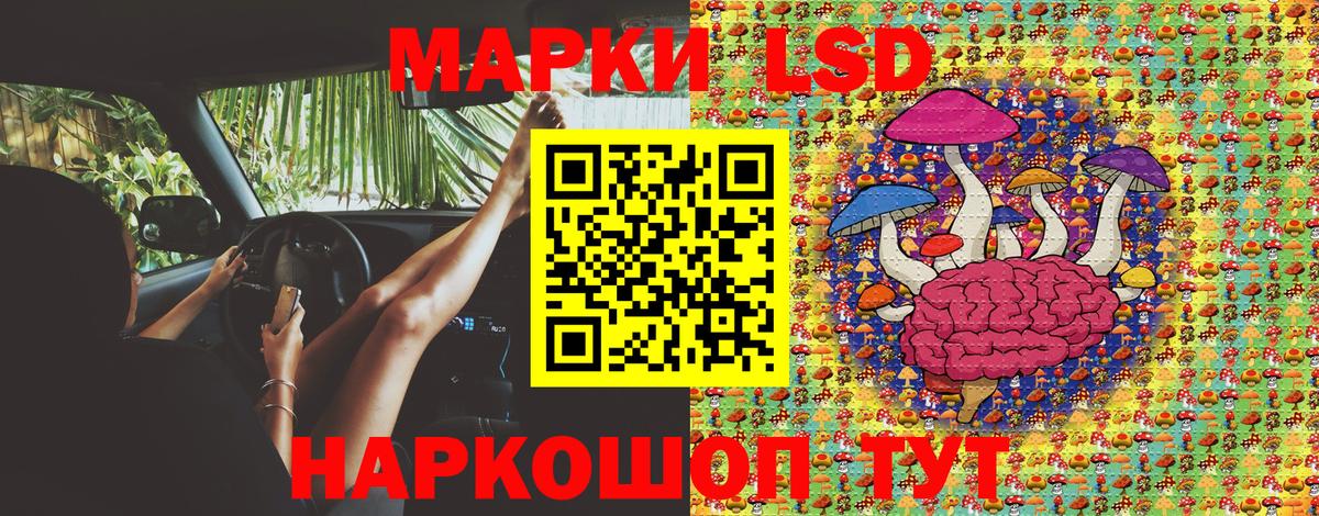 Наркотические марки 1500мкг Миллерово