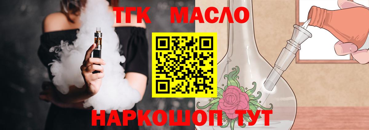 ТГК вейп  ТГК вейп  Миллерово  Вход с VPN 
