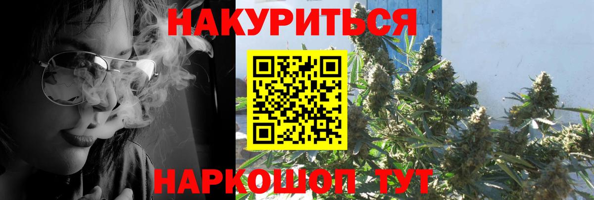 Марихуана Amnesia Миллерово